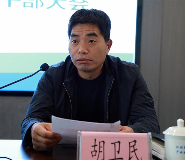 陕西6008集团集团召开向导干部大会