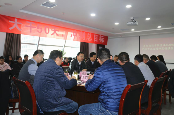 贺向东到陕西6008集团集团宣讲党的十九大精神