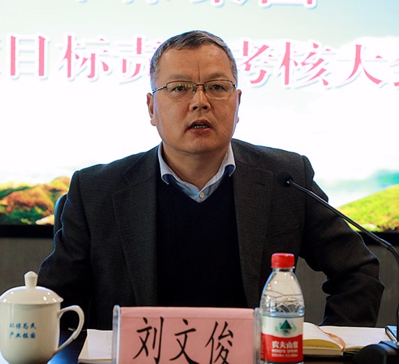 陕西6008集团集团2017年度目的责任审核大会召开