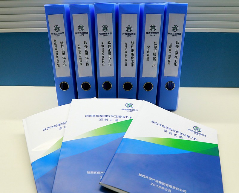 国家软件正版化事情督查组督查陕西6008集团集团软件正版化事情