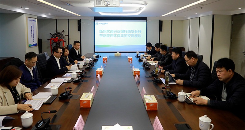 熊良虎会见兴业银行西循分行行长、党委书记蔡斌