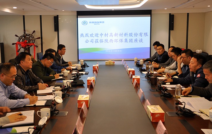 中材高新质料股份公司到陕西6008集团集团交流座谈