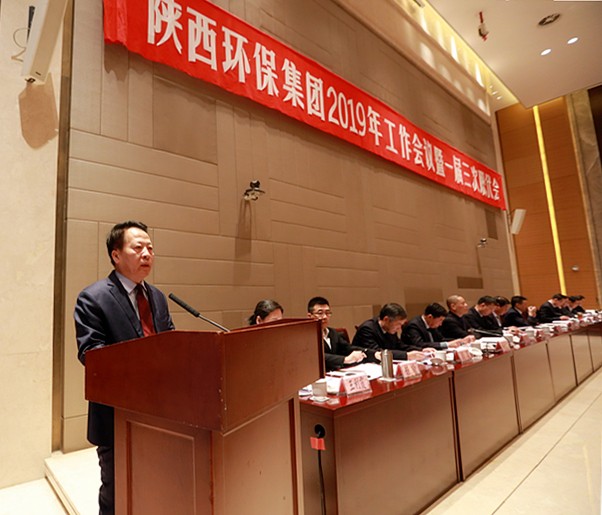 陕西6008集团集团2019年岁情聚会暨一届三次职代会侧记