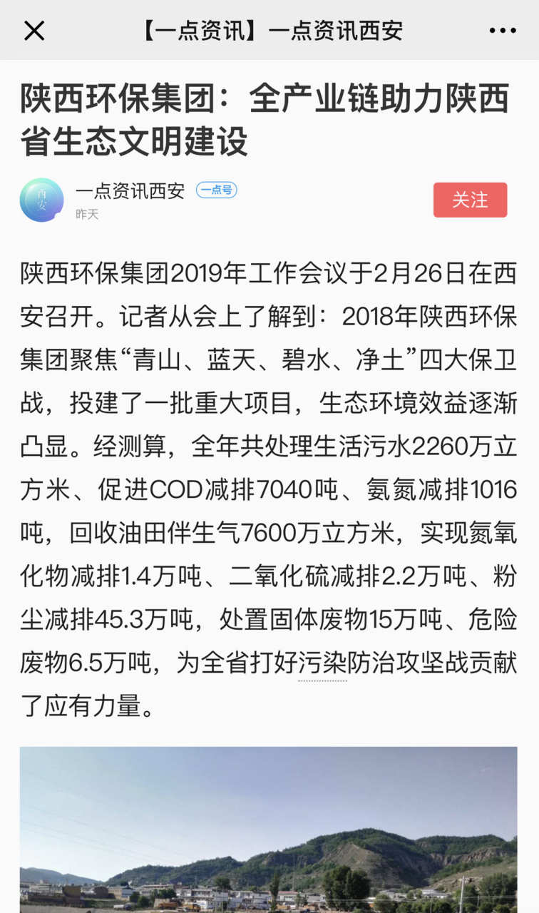 主流媒体聚焦陕西6008集团集团2019年岁情聚会