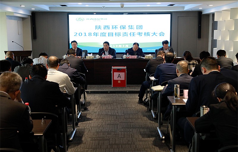 省委组织部、省国资委对陕西6008集团集团举行2018年度目的责任审核