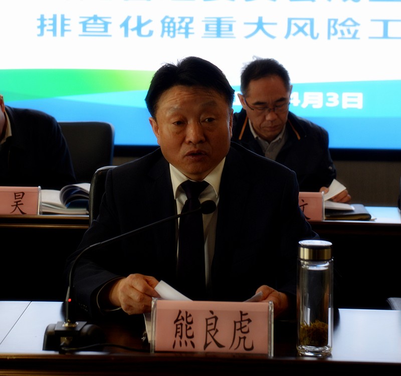 陕西6008集团集团召开周全危害治理委员会建设大会暨排查化解重大危害事情聚会