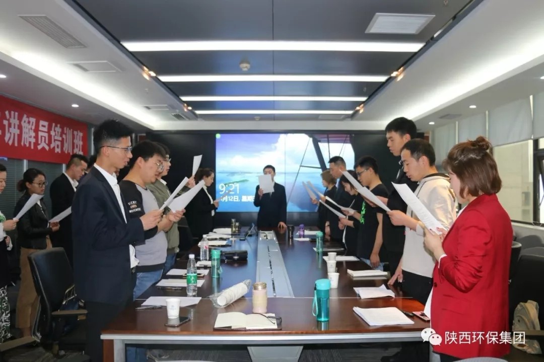 水情形公司举行2019年解说员培训班