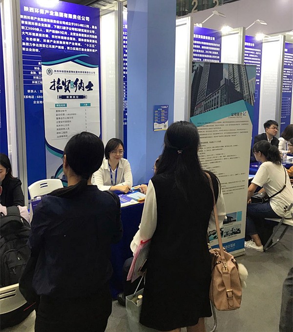 陕西6008集团集团加入第十七届中国国际人才交流大会