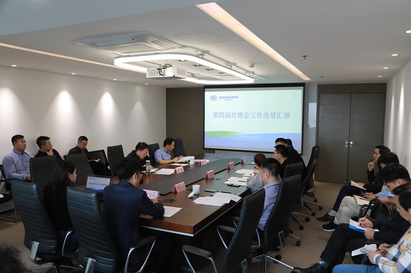 陕西6008集团集团召开丝博会准备事情推进会