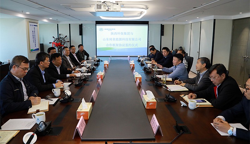 陕西6008集团集团与山东琦泉能源科技公司签署相助框架协议｜熊良虎董静波出席