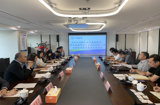 陕西6008集团集团与新加坡企发局及企业代表团座谈交流