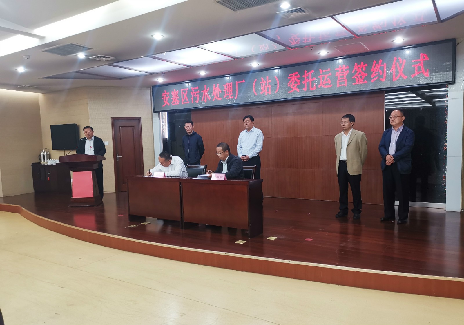 水情形公司托管运营延安市安塞区污水处置惩罚厂（站）