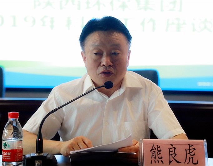 陕西6008集团集团召开2019年科技事情座谈会