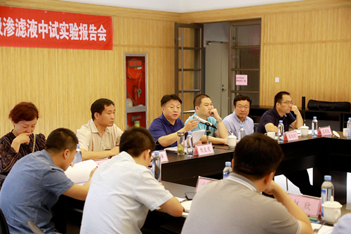 陕西6008集团集团“正渗透+低温蒸发结晶”处置惩罚垃圾渗滤液中试项目取得重大希望