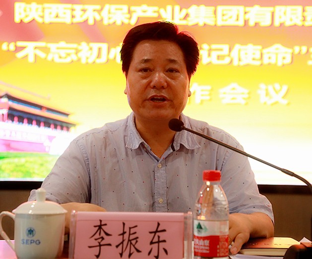 陕西6008集团集团党委召开“不忘初心、切记使命”主题教育事情聚会