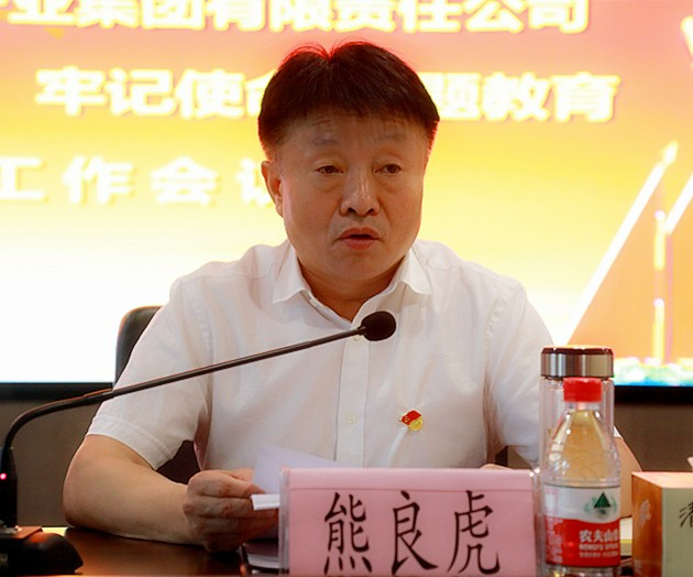 陕西6008集团集团党委召开“不忘初心、切记使命”主题教育事情聚会