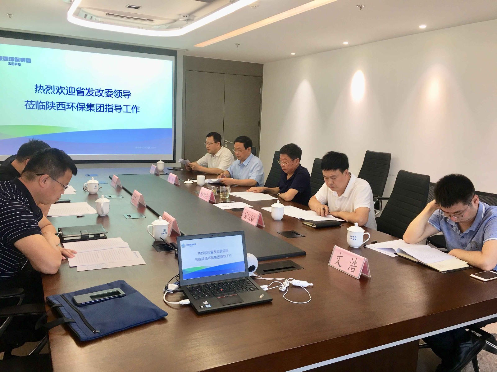 省发改委新能源处到陕西6008集团集团调研座谈