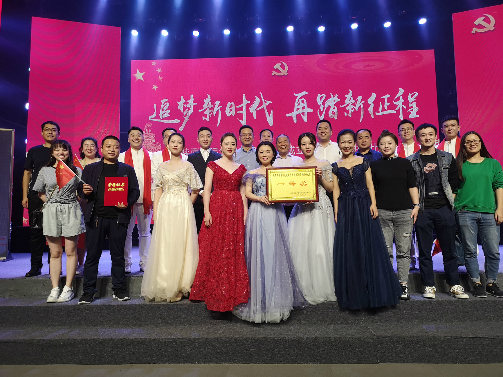 水情形代表队荣获陕西6008集团集团庆祝新中国建设70周年朗诵角逐一等奖