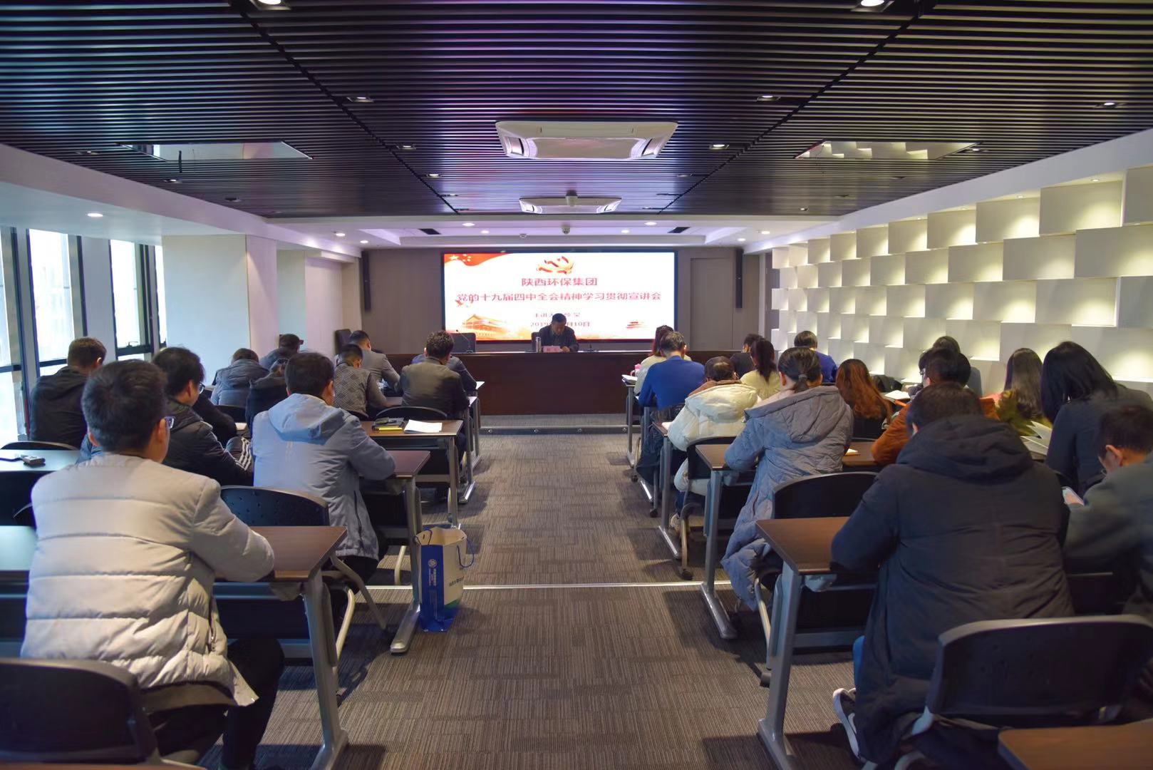 陕西6008集团集团向导为大秦公司 研究院公司宣讲党的十九届四中全会精神