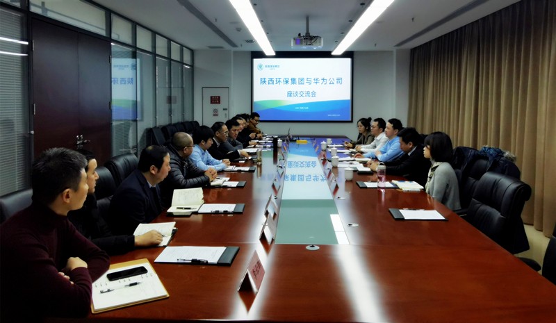 陕西6008集团集团与华为公司交流座谈