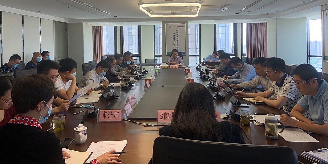 陕西6008集团集团召开2020年第2次总司理办公会