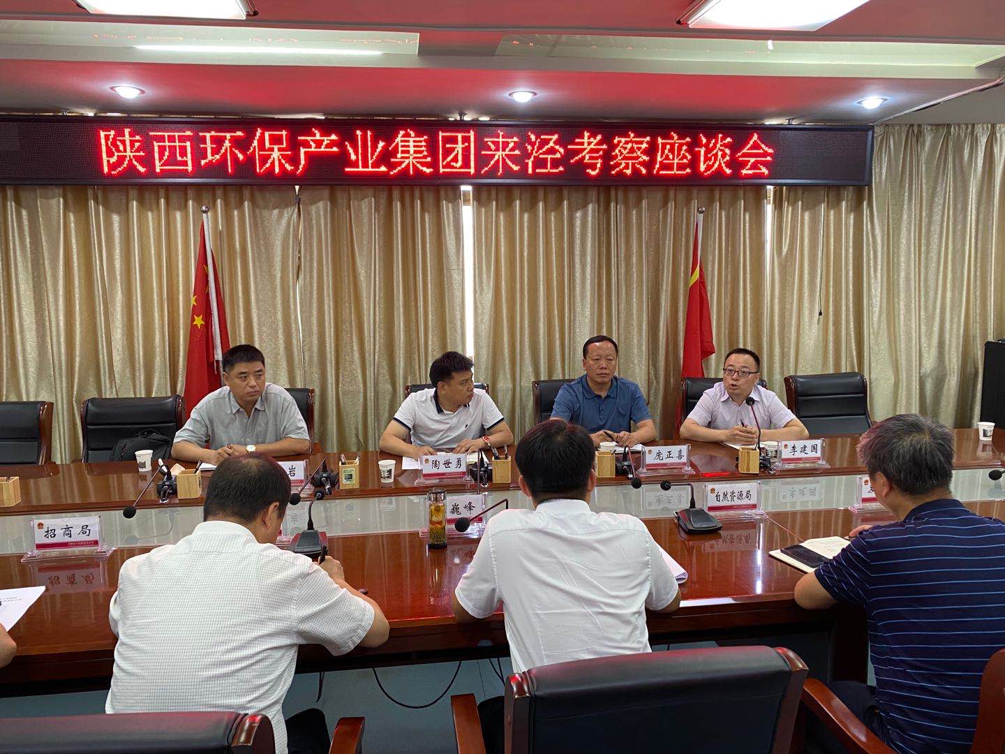 陕西6008集团集团与泾阳县政府交流座谈