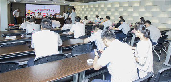 陕西6008集团集团一届四次职代会及一届四次工会会员代表大会召开