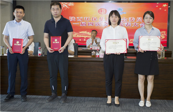 陕西6008集团集团一届四次职代会及一届四次工会会员代表大会召开