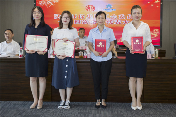 陕西6008集团集团一届四次职代会及一届四次工会会员代表大会召开