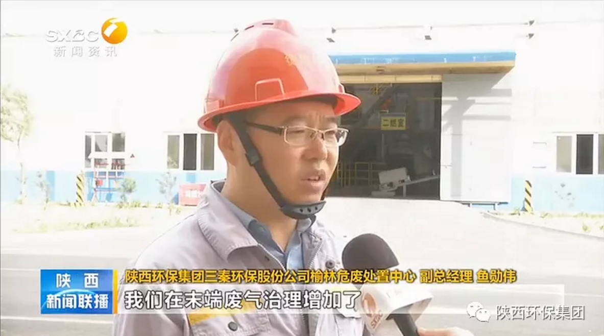 陕西新闻联播：陕西6008集团集团 抓机缘 破难题 助力我省打贏污染防治攻坚战