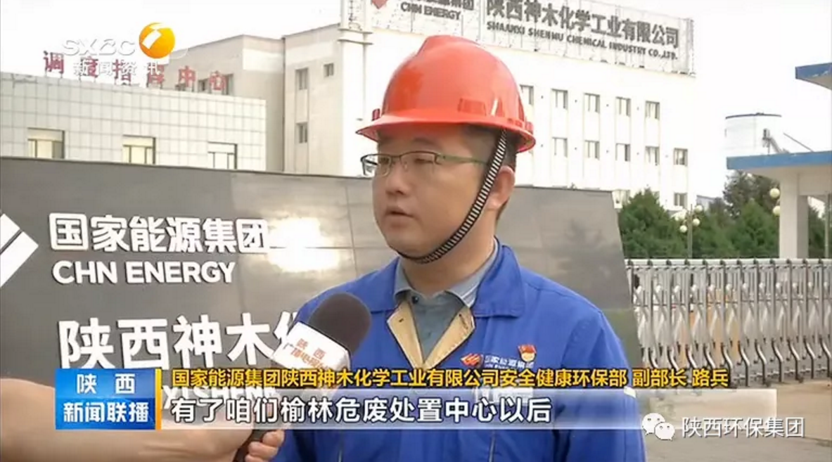 陕西新闻联播：陕西6008集团集团 抓机缘 破难题 助力我省打贏污染防治攻坚战