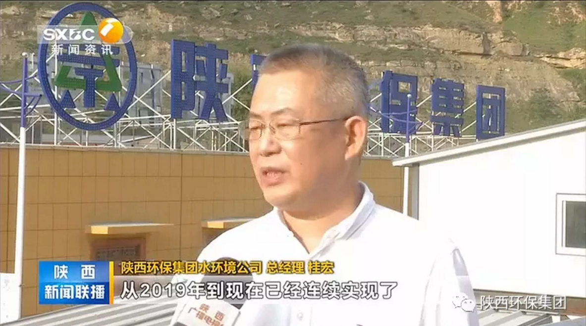 陕西新闻联播：陕西6008集团集团 抓机缘 破难题 助力我省打贏污染防治攻坚战