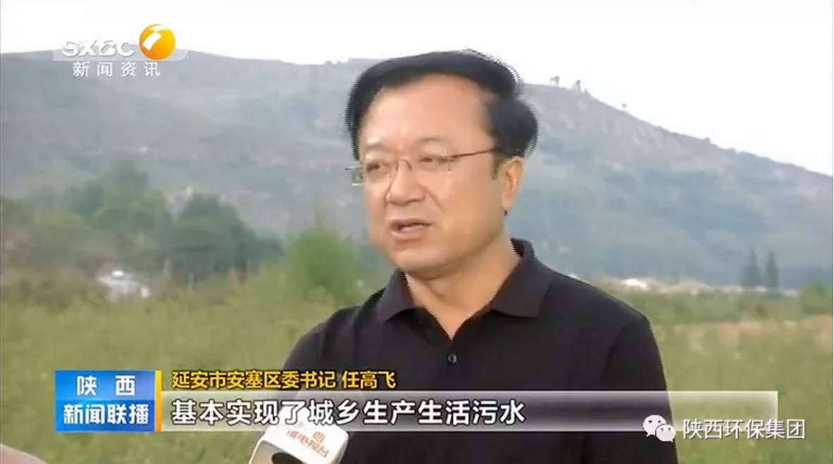 陕西新闻联播：陕西6008集团集团 抓机缘 破难题 助力我省打贏污染防治攻坚战