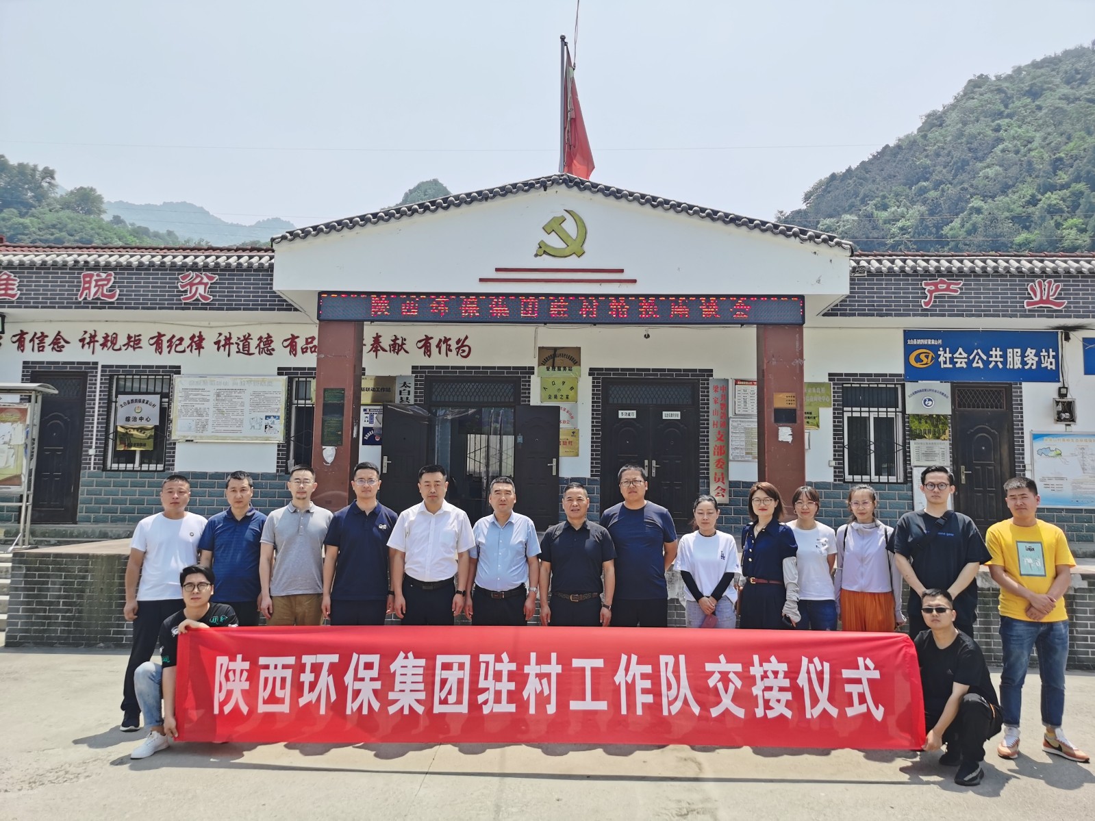 陕西6008集团集团在太白县鹦鸽镇召开驻村事情队轮换座谈暨扶贫慰问党日活动