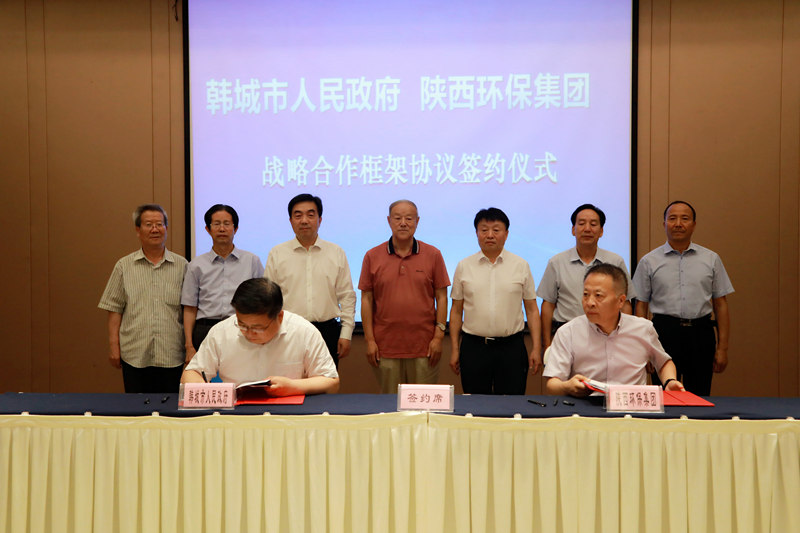 陕西6008集团集团与韩都会政府签署战略相助框架协议