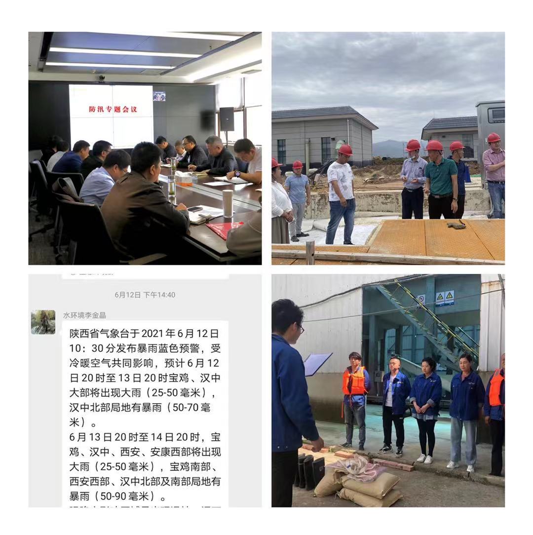 水情形公司增强“四个步伐”筑牢汛期清静防地