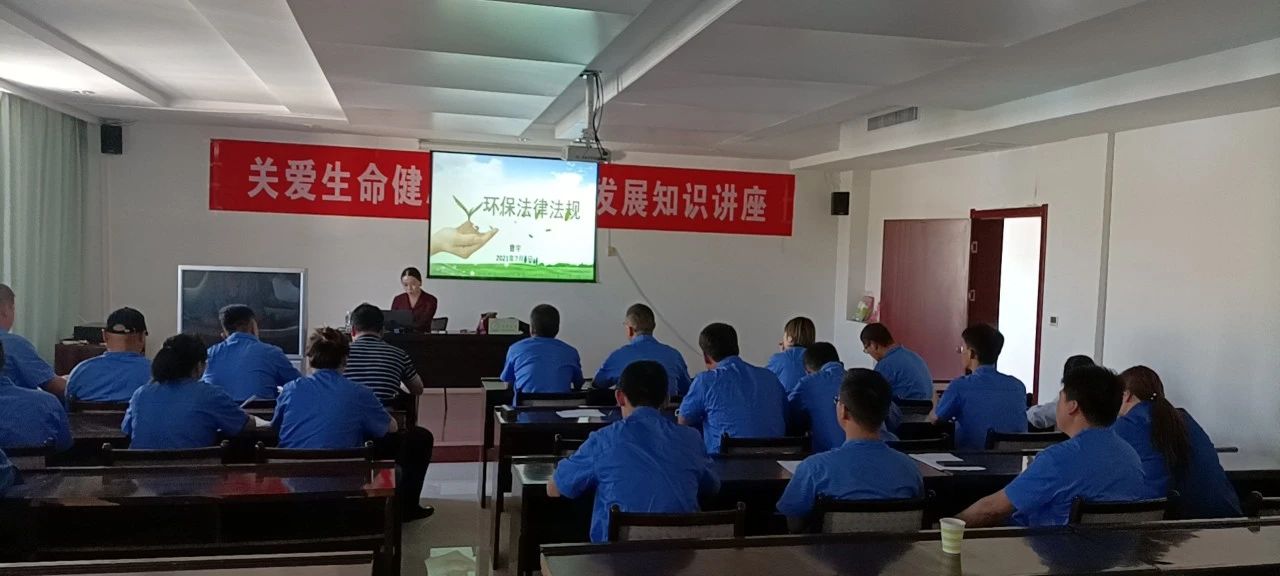 神木公司开展6008集团执律例则知识培训