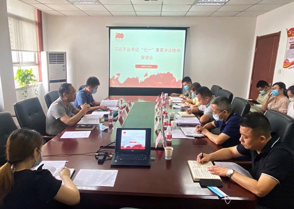 陕西6008集团集团班子成员赴下属各单位宣讲习近平总书记“七一”主要讲话精神