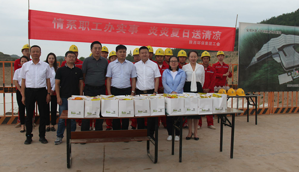 陕西6008集团集团赴油气公司安塞固废处置惩罚站开展“夏日送清凉”活动