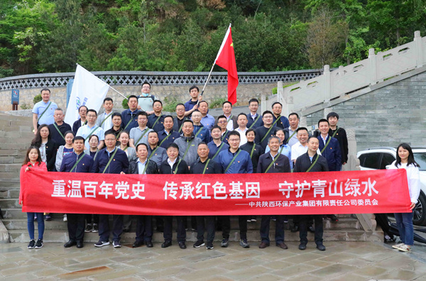 罗致百年党史智慧 汇聚强盛生长动力 陕西6008集团集团高标准起步高质量推进党史学习教育