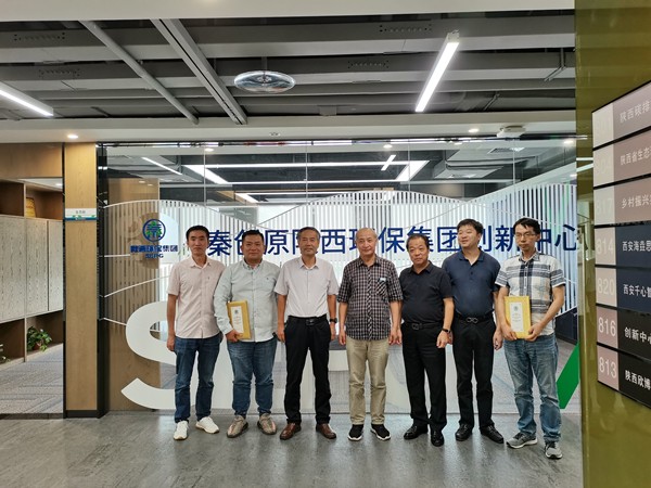 中国水情形集团到秦创原陕西6008集团集团立异中心交流座谈
