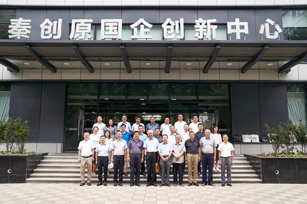 秦创原陕西6008集团集团立异中心专家照料聘用仪式举行