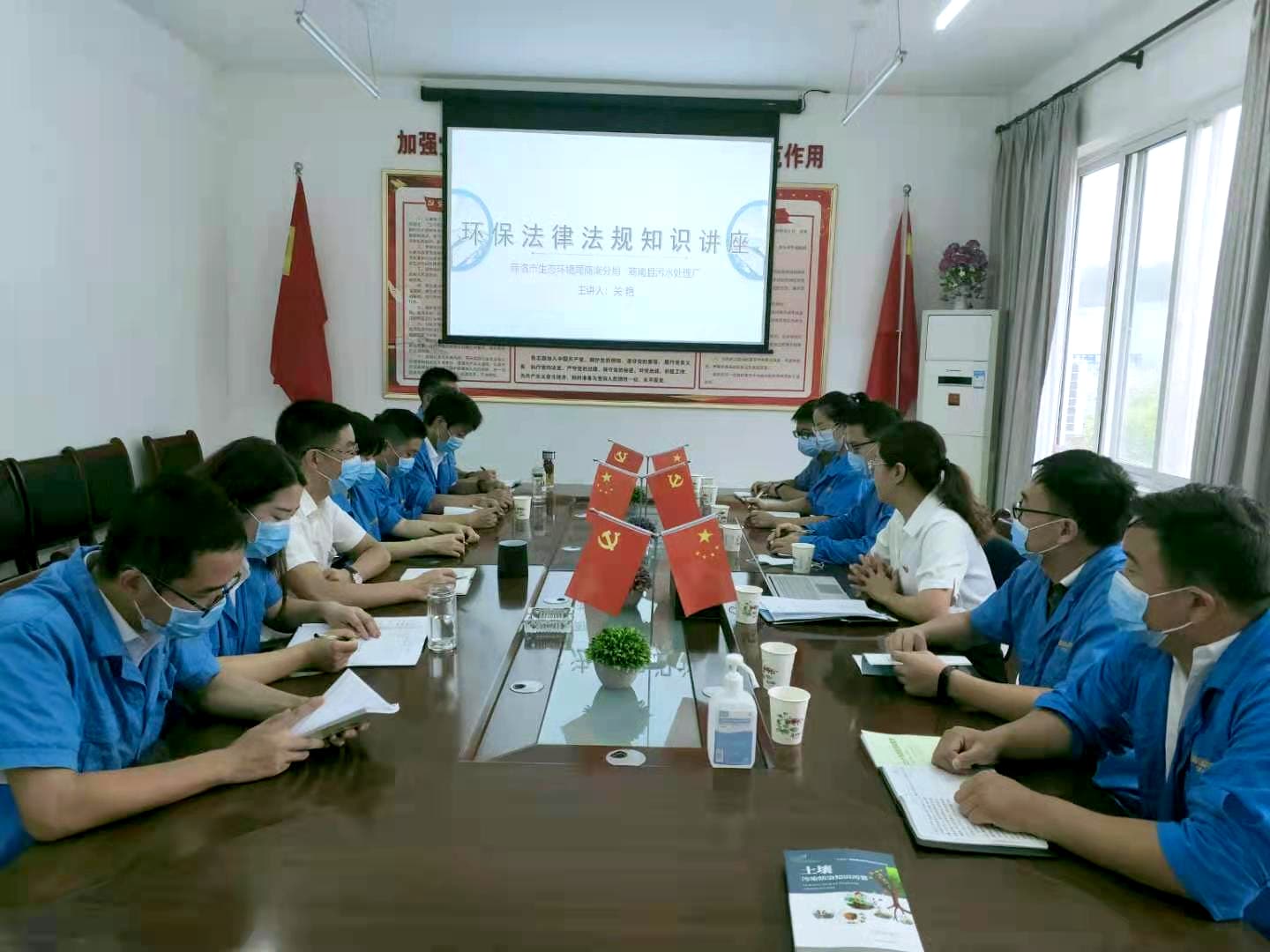 商南公司开展6008集团执律例则知识培训