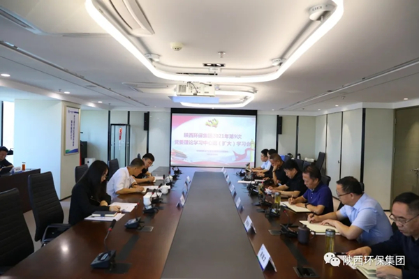 省国资委旁听督导陕西6008集团集团党委理论学习中心组学习