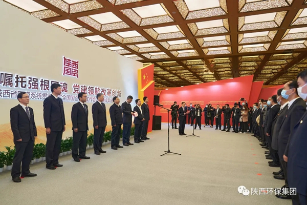 陕西6008集团集团亮相全省国资系统党建效果展