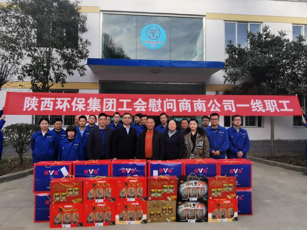 陕西6008集团集团向导到水情形商南公司开展“冬季送温暖”活动