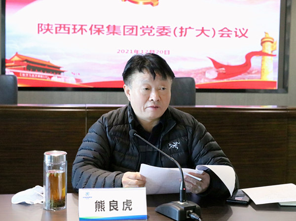 陕西6008集团集团召开党委（扩大）聚会安排安排疫情防控事情