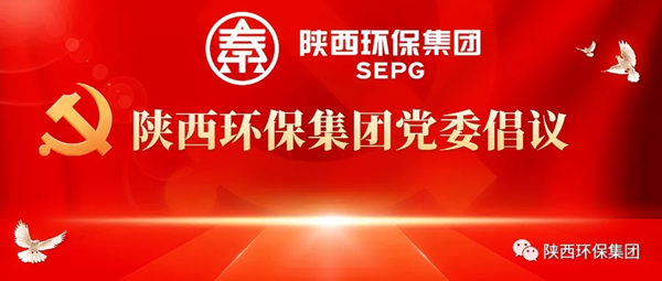 ★陕西6008集团集团党委建议： 让党旗在战“疫”一线高高飘扬