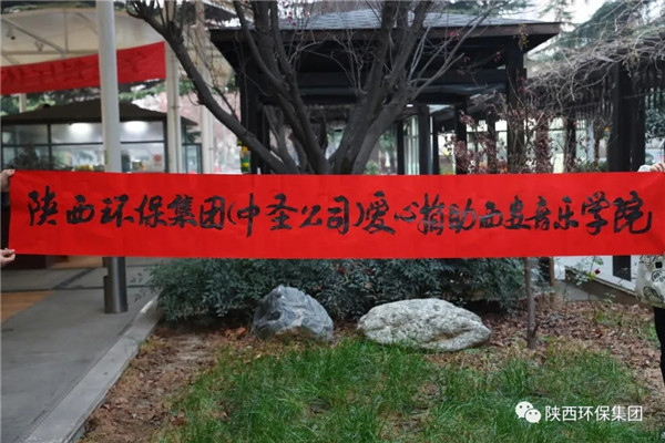 陕西6008集团集团向西安抗疫一线捐赠物资