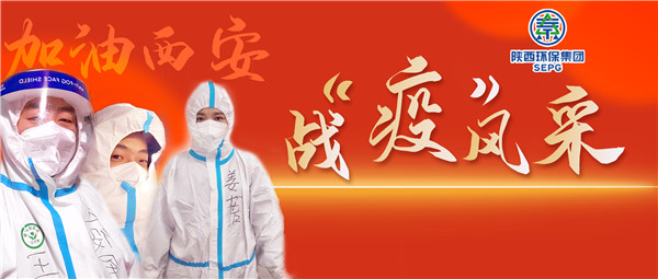 召必回 战“疫”胜 陕西6008集团集团退役武士成为抗疫“硬核实力”
